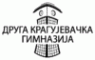 Druga kragujevačka gimnazija Kragujevac