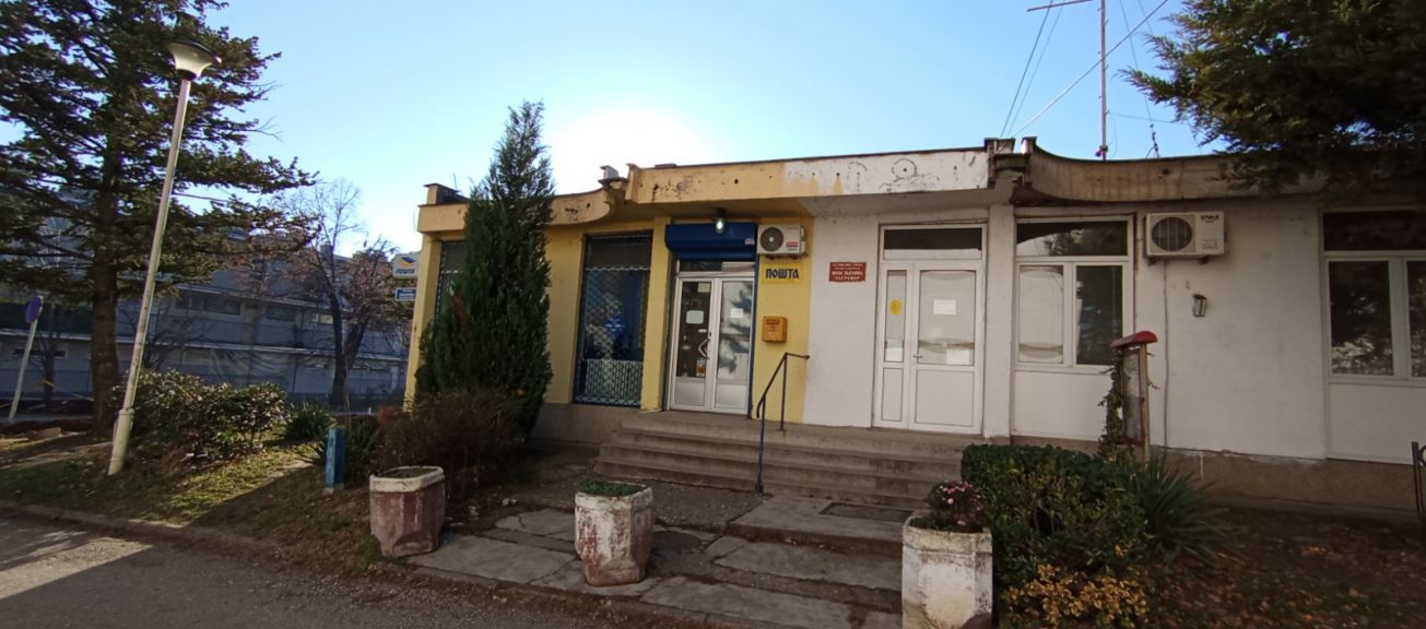 Pošta 34108 Bagremar Kragujevac