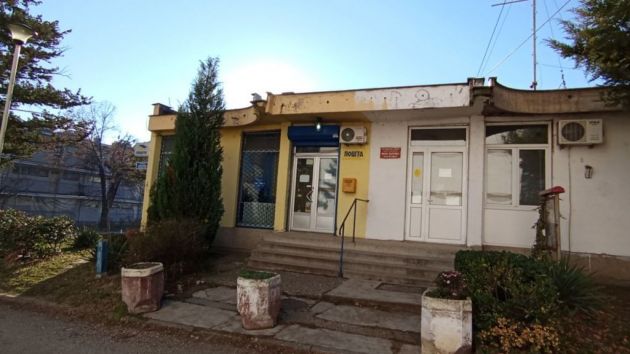 Pošta 34108 Bagremar Kragujevac