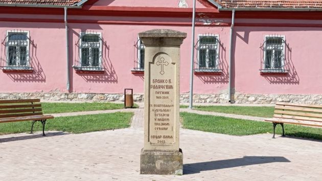 Biblioteka i spomenik Branko V Radičević Ovčar Banja